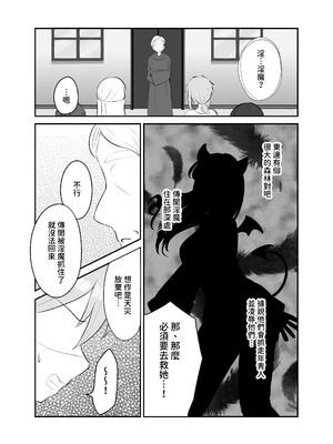 [ナボチ] サキュバスに搾りとられて寝とられて【繁體中文版】_05_nxob
