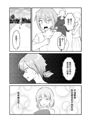 [ナボチ] サキュバスに搾りとられて寝とられて【繁體中文版】_06_hcdo