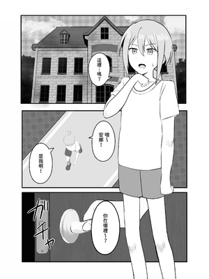 [ナボチ] サキュバスに搾りとられて寝とられて【繁體中文版】_07_bxrn