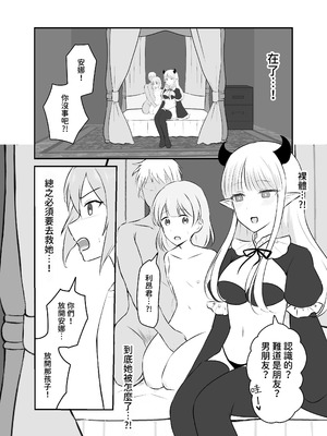 [ナボチ] サキュバスに搾りとられて寝とられて【繁體中文版】_08_wqte