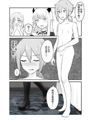 [ナボチ] サキュバスに搾りとられて寝とられて【繁體中文版】_11_hvjj