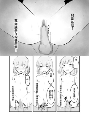 [ナボチ] サキュバスに搾りとられて寝とられて【繁體中文版】_14_imha