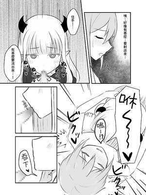 [ナボチ] サキュバスに搾りとられて寝とられて【繁體中文版】_18_rndk