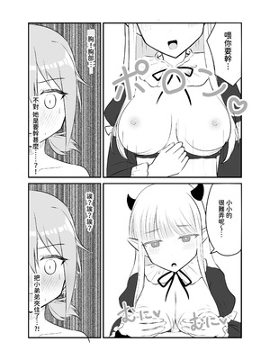 [ナボチ] サキュバスに搾りとられて寝とられて【繁體中文版】_20_serd