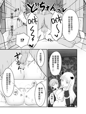 [ナボチ] サキュバスに搾りとられて寝とられて【繁體中文版】_22_nfvo