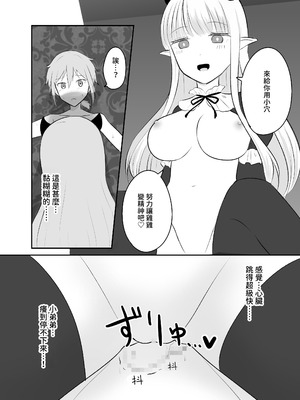 [ナボチ] サキュバスに搾りとられて寝とられて【繁體中文版】_25_hmoc