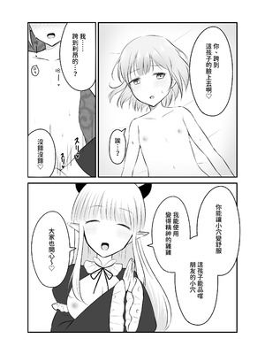 [ナボチ] サキュバスに搾りとられて寝とられて【繁體中文版】_27_qiet