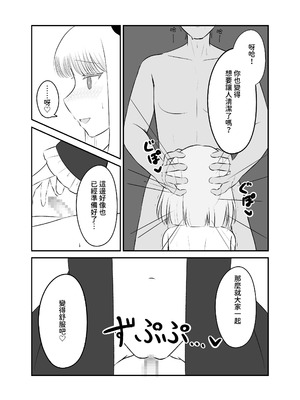 [ナボチ] サキュバスに搾りとられて寝とられて【繁體中文版】_31_fepa