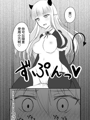 [ナボチ] サキュバスに搾りとられて寝とられて【繁體中文版】_32_sxpn