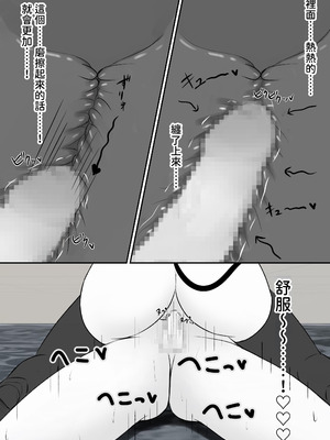 [ナボチ] サキュバスに搾りとられて寝とられて【繁體中文版】_33_wxcl