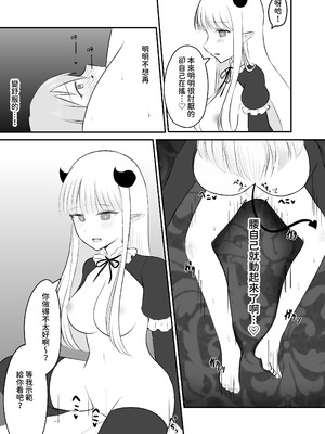 [ナボチ] サキュバスに搾りとられて寝とられて【繁體中文版】_34_ysph