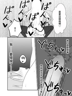 [ナボチ] サキュバスに搾りとられて寝とられて【繁體中文版】_35_rgsj