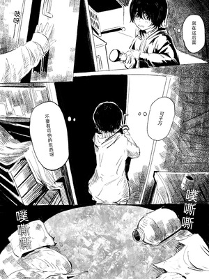 [彩虹新地 (Chipcat)] 废墟露出少女 中国語版_03_pvwu