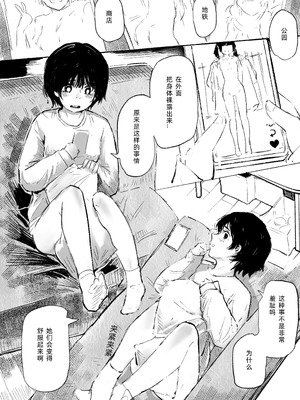 [彩虹新地 (Chipcat)] 废墟露出少女 中国語版_05_pxdd