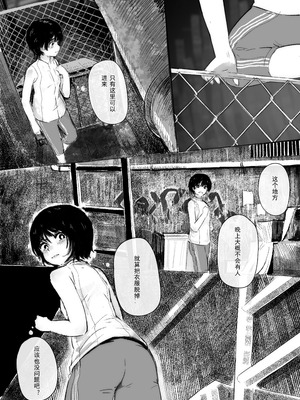 [彩虹新地 (Chipcat)] 废墟露出少女 中国語版_06_uyas