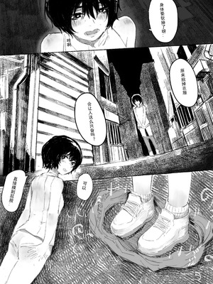 [彩虹新地 (Chipcat)] 废墟露出少女 中国語版_08_wpgm