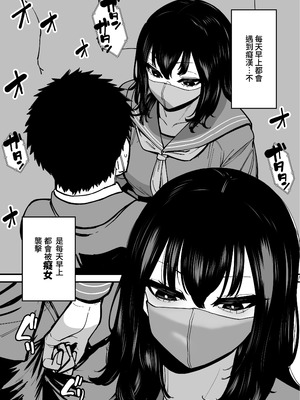 [田貸魔] 毎朝通勤電車で痴女に狙われています。｜每天早上都在通勤電車被癡女盯上 [ペンギン堂]_03_cypp