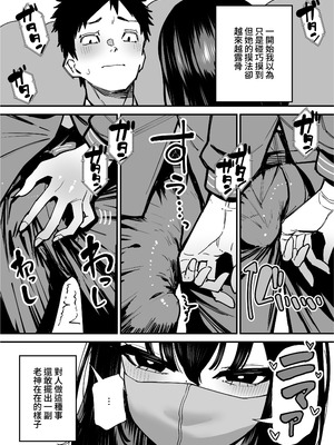 [田貸魔] 毎朝通勤電車で痴女に狙われています。｜每天早上都在通勤電車被癡女盯上 [ペンギン堂]_04_ackk