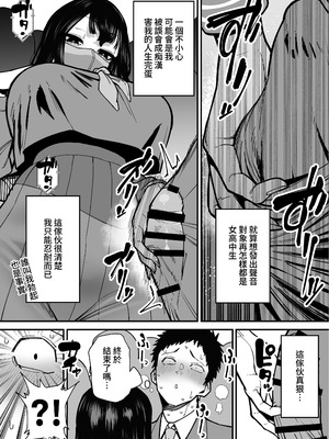 [田貸魔] 毎朝通勤電車で痴女に狙われています。｜每天早上都在通勤電車被癡女盯上 [ペンギン堂]_07_eaed