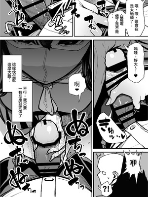 [田貸魔] 毎朝通勤電車で痴女に狙われています。｜每天早上都在通勤電車被癡女盯上 [ペンギン堂]_08_yvtr