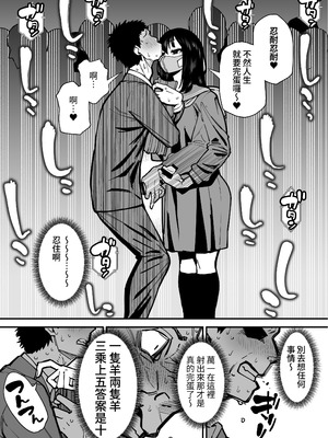 [田貸魔] 毎朝通勤電車で痴女に狙われています。｜每天早上都在通勤電車被癡女盯上 [ペンギン堂]_09_qerq