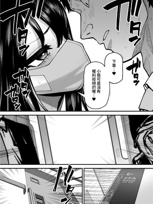 [田貸魔] 毎朝通勤電車で痴女に狙われています。｜每天早上都在通勤電車被癡女盯上 [ペンギン堂]_20_vsmv