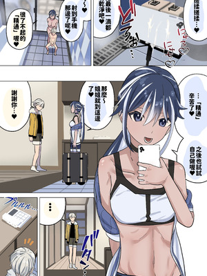 [等加速度上下運動] 精通介助士のお姉さん【繁體中文版】_11_qfqf