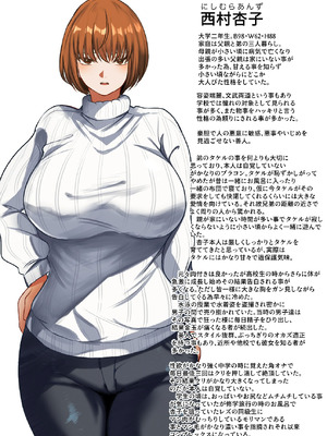 [みたらし団地 (オウセ)] 弱みを握られたお姉ちゃんがクソガキのオモチャにされる話 [DL版]_002_tmrb