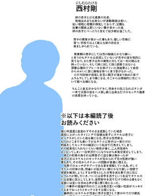 [みたらし団地 (オウセ)] 弱みを握られたお姉ちゃんがクソガキのオモチャにされる話 [DL版]_003_mhiu