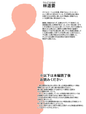 [みたらし団地 (オウセ)] 弱みを握られたお姉ちゃんがクソガキのオモチャにされる話 [DL版]_004_rjhc