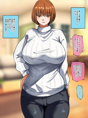 [みたらし団地 (オウセ)] 弱みを握られたお姉ちゃんがクソガキのオモチャにされる話 [DL版]_005_kdir