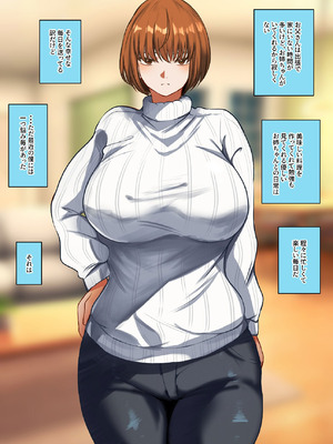 [みたらし団地 (オウセ)] 弱みを握られたお姉ちゃんがクソガキのオモチャにされる話 [DL版]_007_myvf