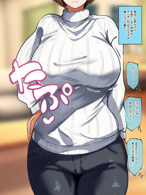 [みたらし団地 (オウセ)] 弱みを握られたお姉ちゃんがクソガキのオモチャにされる話 [DL版]_008_gtpg