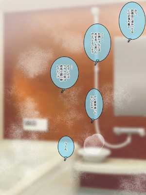 [みたらし団地 (オウセ)] 弱みを握られたお姉ちゃんがクソガキのオモチャにされる話 [DL版]_013_uwmd