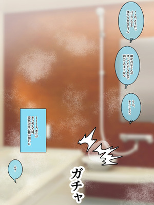 [みたらし団地 (オウセ)] 弱みを握られたお姉ちゃんがクソガキのオモチャにされる話 [DL版]_014_onfo