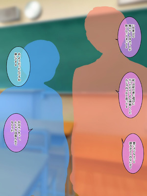 [みたらし団地 (オウセ)] 弱みを握られたお姉ちゃんがクソガキのオモチャにされる話 [DL版]_068_mjtn