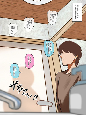 [みたらし団地 (オウセ)] 弱みを握られたお姉ちゃんがクソガキのオモチャにされる話 [DL版]_073_gcqt