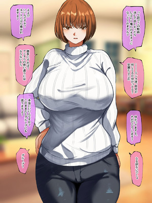 [みたらし団地 (オウセ)] 弱みを握られたお姉ちゃんがクソガキのオモチャにされる話 [DL版]_086_hufx