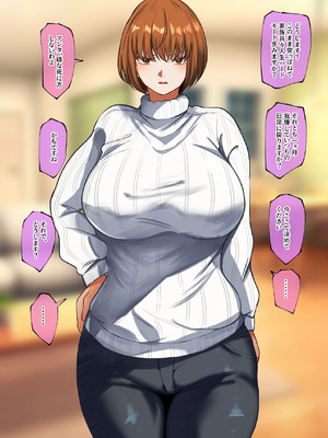 [みたらし団地 (オウセ)] 弱みを握られたお姉ちゃんがクソガキのオモチャにされる話 [DL版]_089_meat