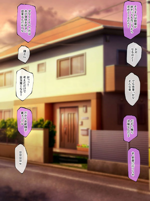 [みたらし団地 (オウセ)] 弱みを握られたお姉ちゃんがクソガキのオモチャにされる話 [DL版]_092_yemn