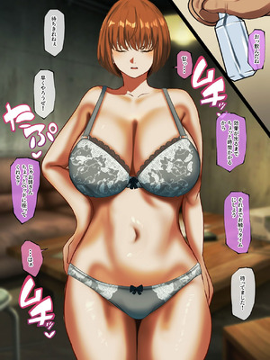 [みたらし団地 (オウセ)] 弱みを握られたお姉ちゃんがクソガキのオモチャにされる話 [DL版]_098_rifi