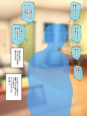 [みたらし団地 (オウセ)] 弱みを握られたお姉ちゃんがクソガキのオモチャにされる話 [DL版]_157_qore