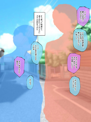 [みたらし団地 (オウセ)] 弱みを握られたお姉ちゃんがクソガキのオモチャにされる話 [DL版]_225_xcqa