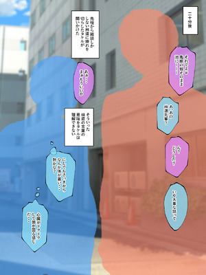 [みたらし団地 (オウセ)] 弱みを握られたお姉ちゃんがクソガキのオモチャにされる話 [DL版]_226_icri