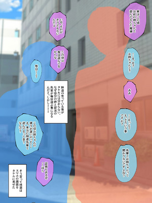 [みたらし団地 (オウセ)] 弱みを握られたお姉ちゃんがクソガキのオモチャにされる話 [DL版]_227_yphy