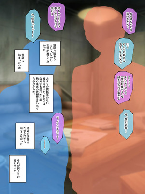 [みたらし団地 (オウセ)] 弱みを握られたお姉ちゃんがクソガキのオモチャにされる話 [DL版]_234_ghwh
