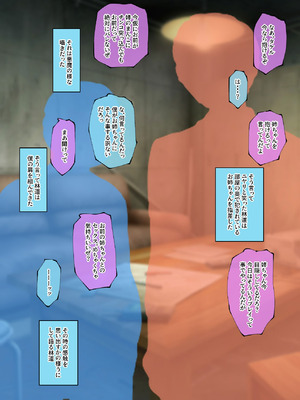 [みたらし団地 (オウセ)] 弱みを握られたお姉ちゃんがクソガキのオモチャにされる話 [DL版]_235_tibr