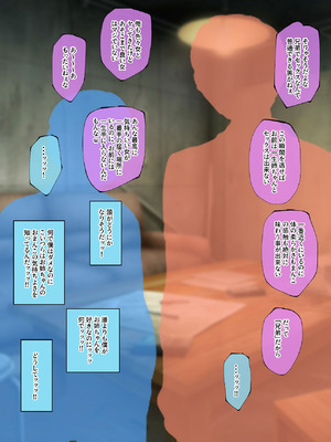 [みたらし団地 (オウセ)] 弱みを握られたお姉ちゃんがクソガキのオモチャにされる話 [DL版]_242_qbjf
