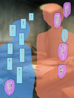 [みたらし団地 (オウセ)] 弱みを握られたお姉ちゃんがクソガキのオモチャにされる話 [DL版]_243_wlcn