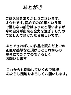 [みたらし団地 (オウセ)] 弱みを握られたお姉ちゃんがクソガキのオモチャにされる話 [DL版]_336_cngt